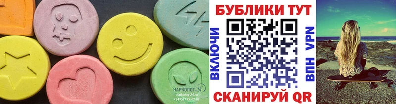 ЭКСТАЗИ таблы  блэк спрут tor  Майкоп 