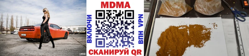 МДМА молли  где купить наркоту  сайты даркнета Telegram  Майкоп 