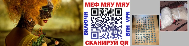 Мефедрон mephedrone Майкоп