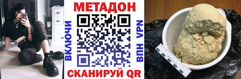 купить  цена  Майкоп  МЕТАДОН кристалл 
